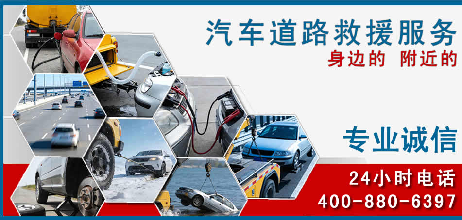 水富汽车道路救援