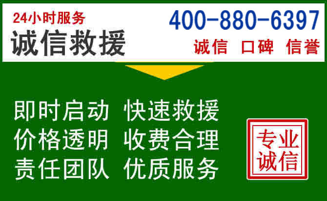 水富道路救援电话 (20).jpg 水富道路救援电话 (20).jpg